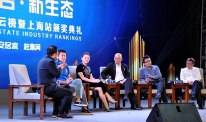 2016中房榜上海站新房頒獎禮成功舉辦，上海互聯(lián)網銷售引領行業(yè)新趨勢